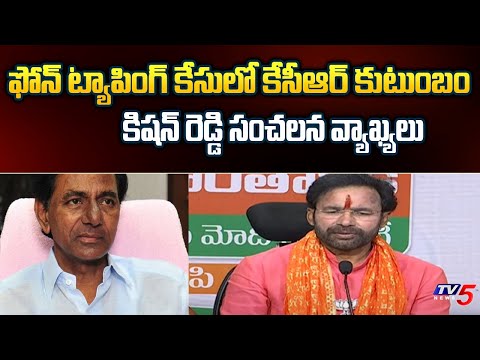 Kishan Reddy SENSATIONAL Comments On KCR Family Over Phone Tapping Case | Telangana | TV5 News - TV5NEWS