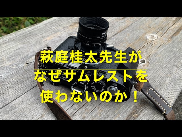 Leica M11 Glossy Black and IDS Grip Review. I also share my