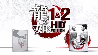 PS3版 龍が如く 1&2 HD EDITION 龍2 [20190531]