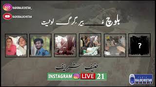 Balocha ber gerag lotet |Instagram live 21 | Haneef Shareef