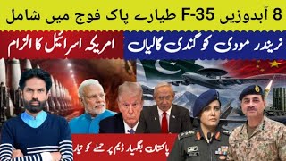 Pakistan’s Major Defense Move: 8 New Submarines & F-35 Jets Join the Force?