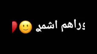 طبهم جرح خل يرحون وراهم اشمر حجاره//اغاني حب تفليش// حالات واتسأب ستوري انستا