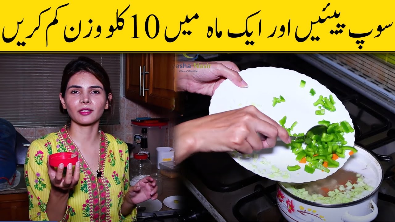 Weight Loss Soup Recipe by Ayesha Nasir | How to lose 10 kg in just a Month