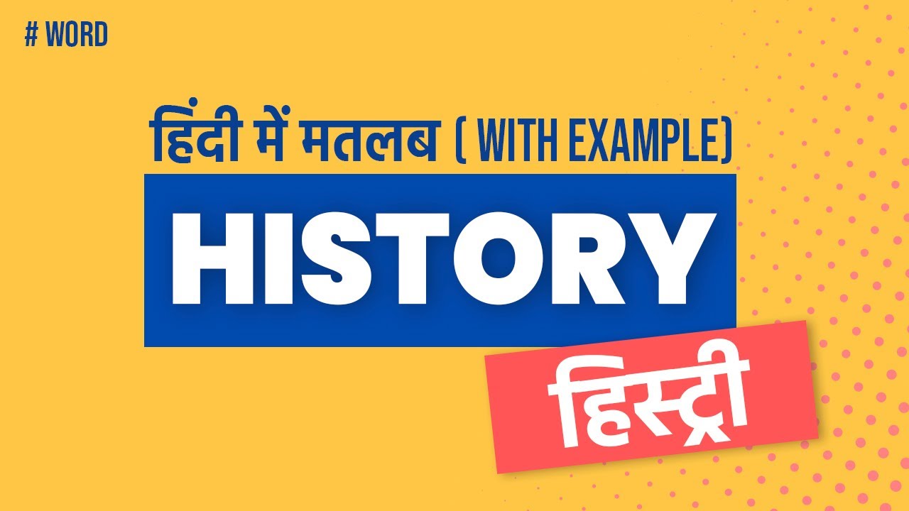 assignment of history meaning in hindi