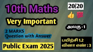 10th Maths important questions for public exam 2025/10th maths important2,5marksquestions withanwers