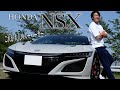 ついにNSXを手に入れました【NSX NC1 インプレッション】