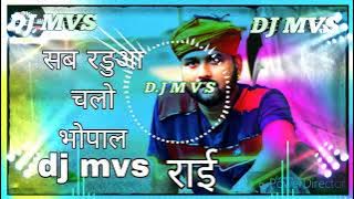 sabre radua chalo bhopal rai jittu khare rock mix dj mvs bhopal 👇👇👇