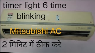 Mitsubishi AC 6-Time Timer Light Blinking / #workeveryone #mitsubishi #new