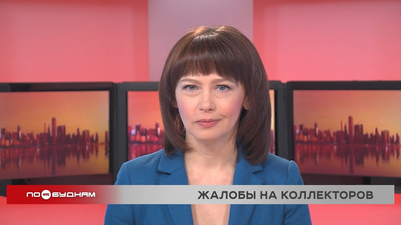 Новости ПО БУДНЯМ 05.03.2026