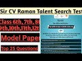 Model paper for Sir CV Raman talent search test pdf download