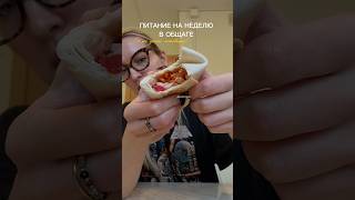 #WW124939 маски🤍  вы любите готовить?🥲🥬 РП #общага #институт #универ #готовка