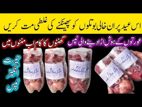 *3 Genius Eid Meat Storage Hacks | Save Space & Time Instantly!*