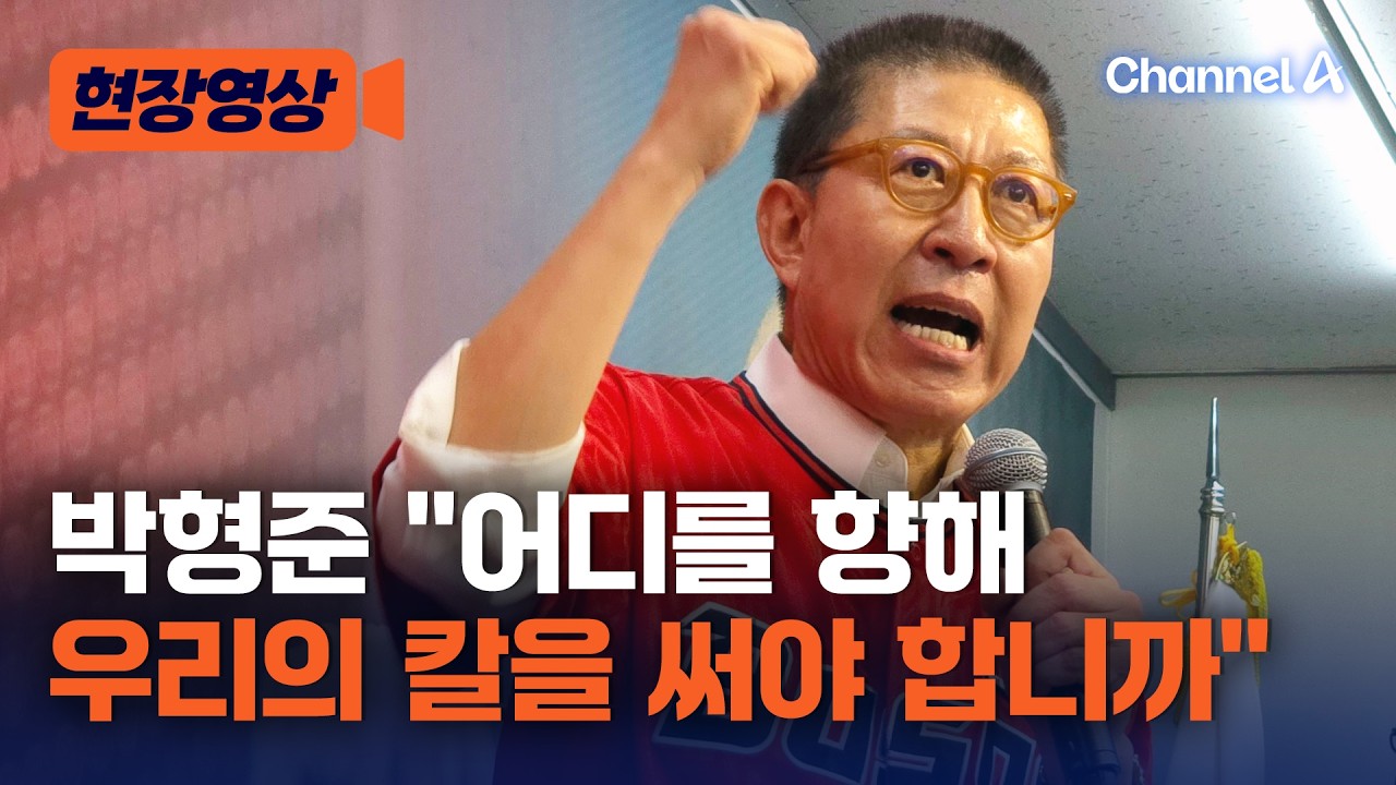 박형준 