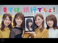 阿波銀行カードローン　乃木坂46 の動画、YouTube動画。