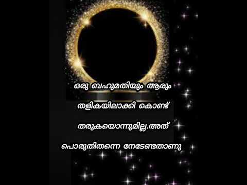പൊരുതി നേടേണ്ടത് പൊരുതി തന്നെ നേടണം#motivation#shortsviral #youtube