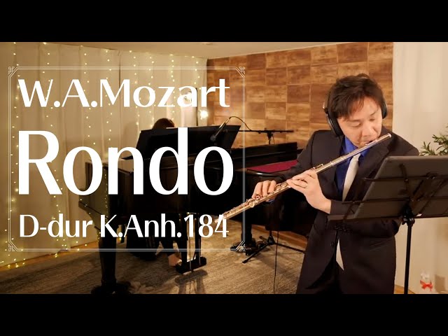 W.A.Mozart : Rondo in D-dur K.Anh.184｜ モーツァルト作曲 ロンド K