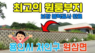 최고의 원룸부지 - 고급 전원주택 마을 내 계획관리 원룸부지 - 인근 메가스터디 러셀 기숙학원과 SK아카데미 연수원 있어서 주변환경 뛰어남