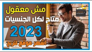 جمع راس مالك من عنا باسهل طريقه مجانيه ?? عالم الربح 2024