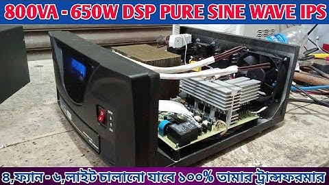 800VA DSP Pure Sine Wave ips price in Bangladesh || 650W Sine wave ips || 12V To 220V sine wave ips