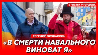 Гордон и Чичваркин гуляют по Киеву. Ужас «Крокуса», нападение на жену, казнь Акунина, «Слово пацана» - 14 