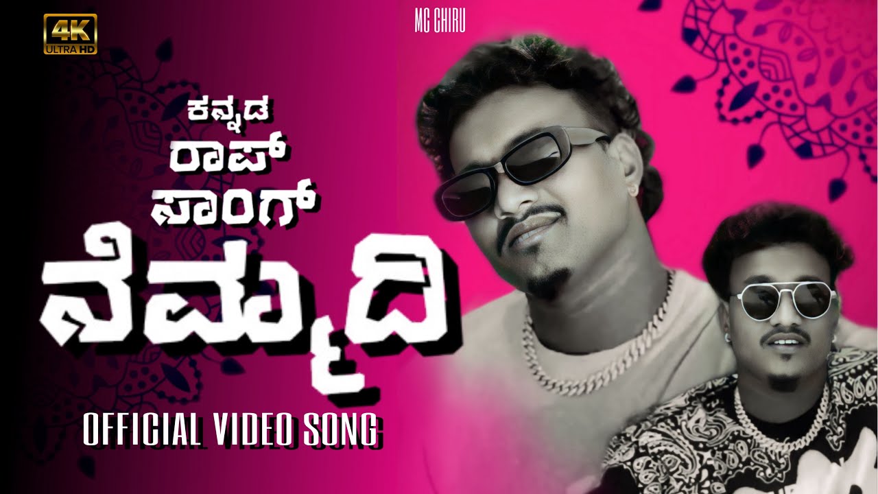 MC CHIRU - Nemmadi | Kannada Rap | official video song | 2025