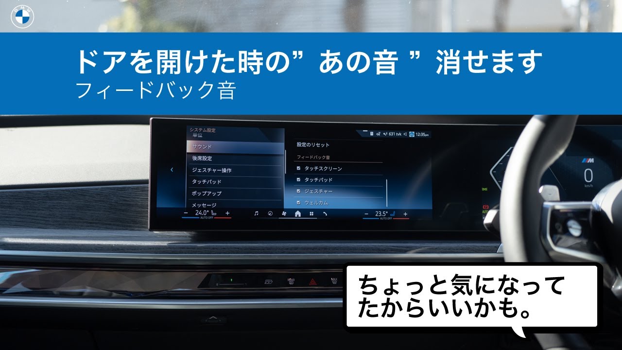 Worth Knowing | Eliminate the Sound That Makes Your BMW Doors Open
