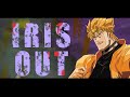 【DIOが歌う】DIOが「IRIS OUT/米津玄師」を歌ってみた【JOESTAR MAN】