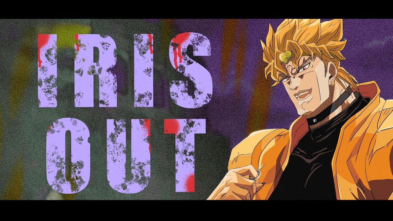 【DIOが歌う】DIOが「IRIS OUT/米津玄師」を歌ってみた【JOESTAR MAN】