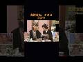 志村けんさんと研ナオコのコント最高 - パート2 #志村けん #面白い #コント #志村けんさんありがとう