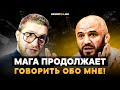 Минеев ОТВЕТИЛ Маге Исмаилову: Продолжает говорить обо мне! / КОНФЛИКТ со Шлеменко?