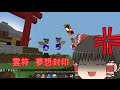 【ゆっくり実況】 弾幕で世界を救うマインクラフト 幻想郷異変編 第１話