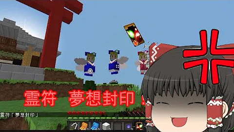 マイクラスペルカード