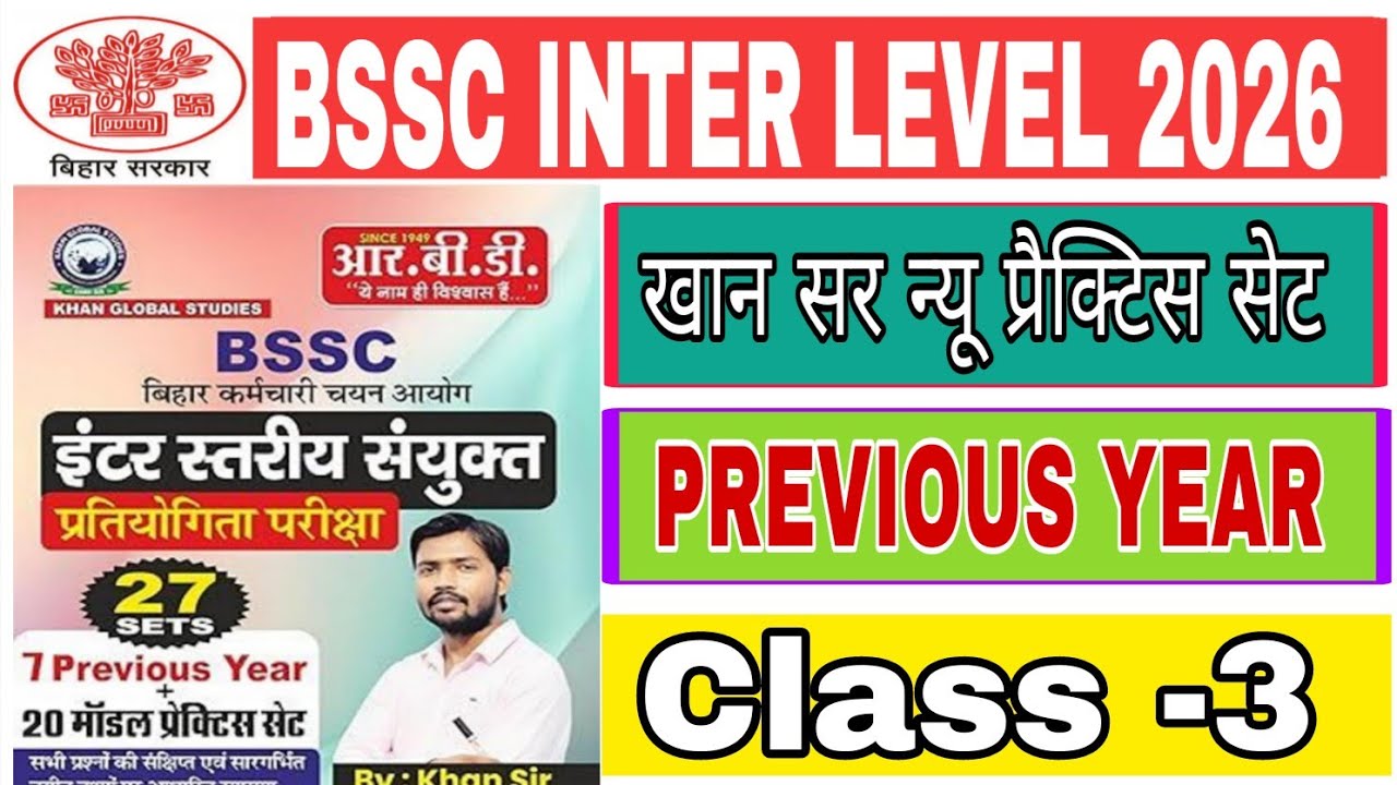 Bihar SSC Inter Level Previous Year Question Paper | BSSC Inter Level PYQs | @RanjeetSirUpscWale 