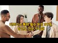 직장 전화 영어( 비즈니스 전화 31 ) #직장영어 #전화영어