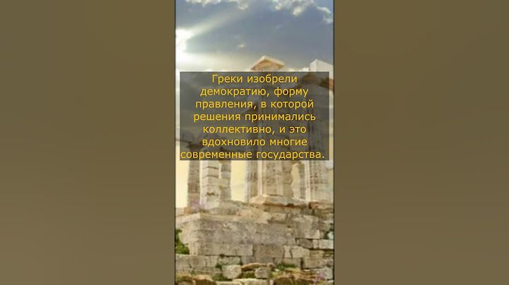 Факты про Древних Греков #историческиефакты #история #историяинтересно #youtubeshorts #shorts