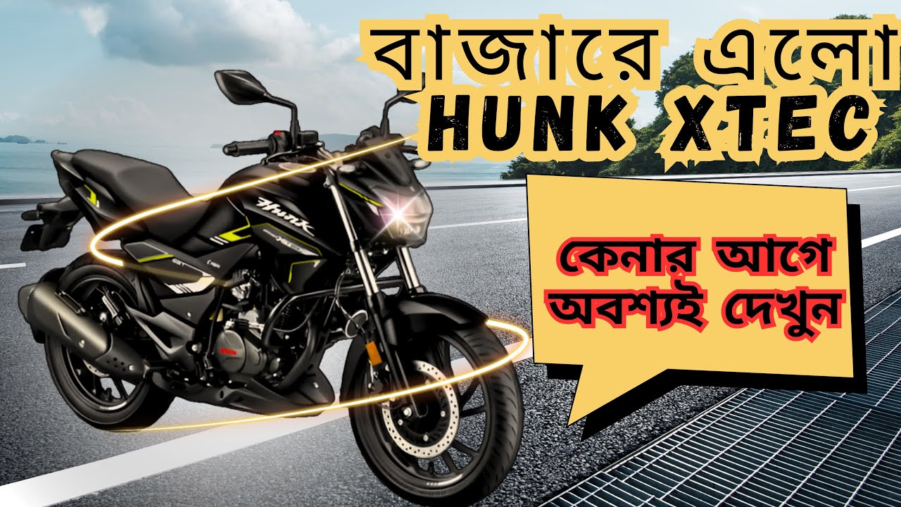 হিরোর নতুন চমক New Hunk 150 Xtec ।।Hero Hunk 150 XTEC 2025
