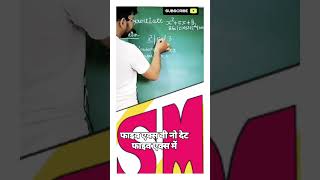 Derivative Trick in 30 Seconds 🔥 | Dr. Lavakush Agrahari Sir #youtubeshorts #shorts #mocktrading