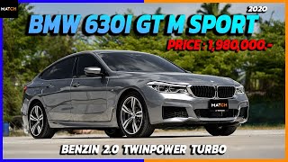630i GT M Sport 2020 ถูกกว่าป้ายแดงกว่า 2,xxx,xxx บาท!!!