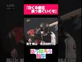 感動の最終打席#新庄剛志 #感動#野球#雑学#プロ野球