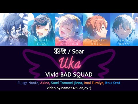 [FULL VER] Uka 羽歌 || Soar || VBS x KAITO [PJSK Lyrics] || Koha7