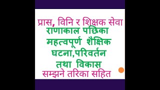 बिनी, प्रास - class 2078 - राणाकाल पछिका महत्वपूर्ण शैक्षिक घटना,परिवर्तन तथा विकास (भाग-९)