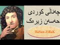 HaSaN ZiRaK Are Bene Bom Bena حەسەن زیرەک ئەرێ بێنە بۆم بێنە HaSaN ZiRaK Are Bene Bom Bena حەسەن زیرەک ئەرێ بێنە بۆم بێنە