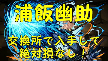 تحميل うらめし パズドラ تحميل うらめし パズドラ