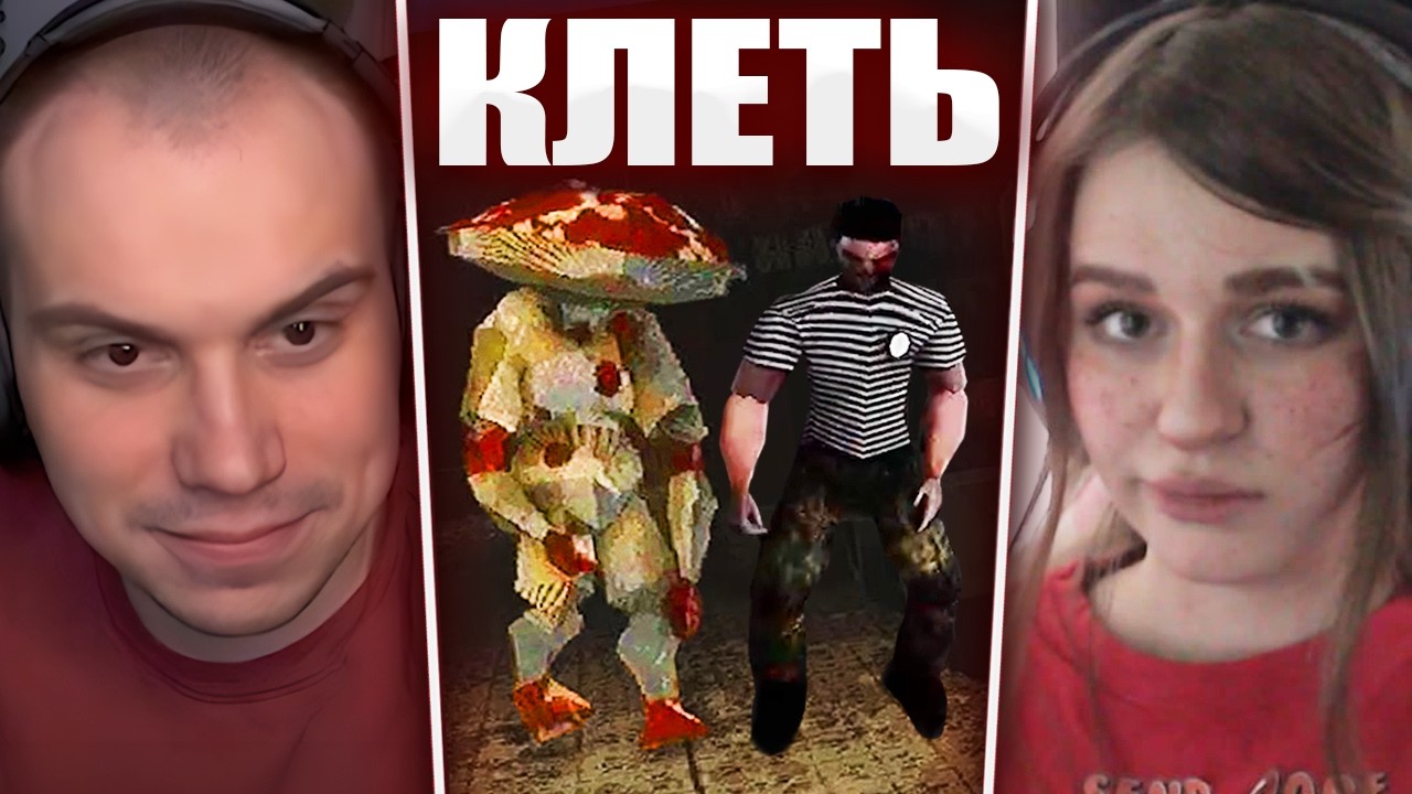 ГЛЕБ ИГРАЕТ в КЛЕТЬ (Хелин, Витя, Юра, Вероника, Вера) | Sasavot