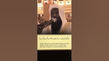 تلاوة من سورة مريم | للقارئ عادل الكلباني #قرآن_كريم #سورة_مريم
