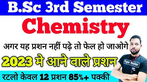 BSC 3rd semester Chemistry improtant question 2023 | #paperhacker #surajrajsir #mjpru #semester