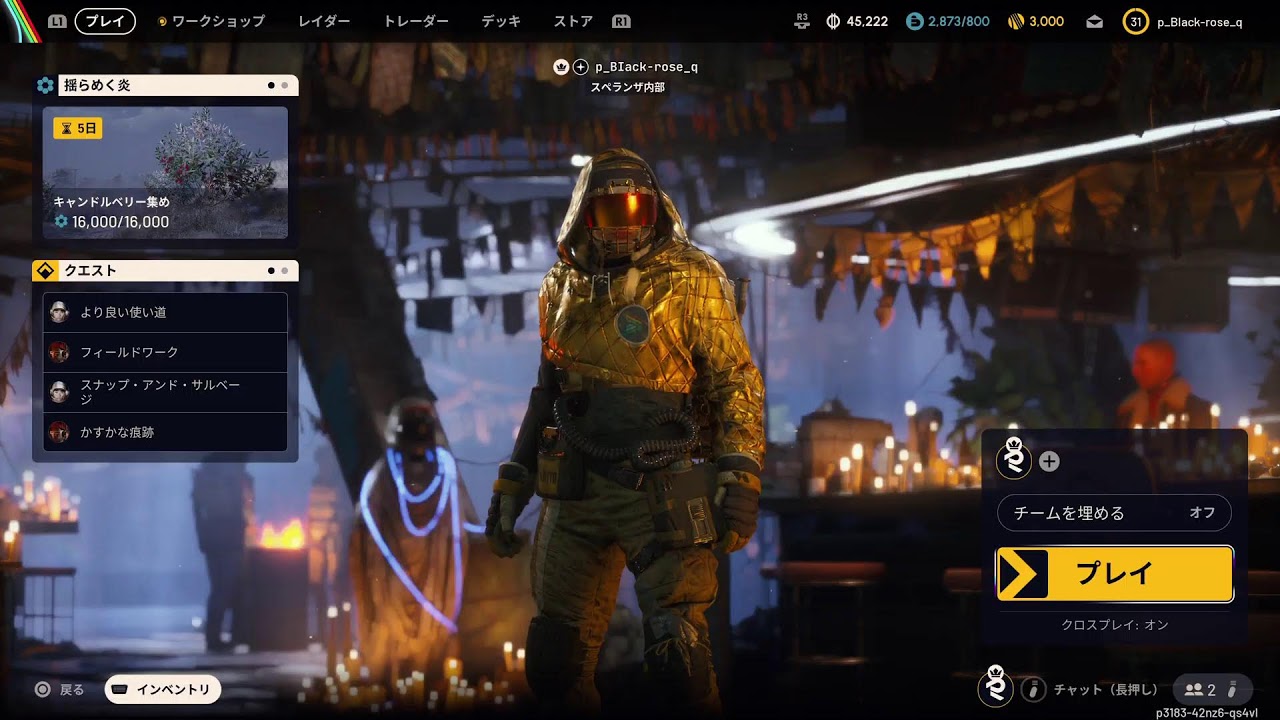 [ARC Raiders]闇にｶｴﾃﾔﾙﾖ