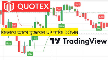 কিভাবে আগে বুজবেন UP নাকি DOWN | Quotex Buy-sell — Indicators and Strategies — TradingView