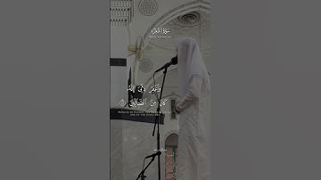 رب هب لي حكما وألحقني بالصالحين - سورة الشعوران من تلاوات صلاة التراويح 2025 #عبدالرحمن_مسعد