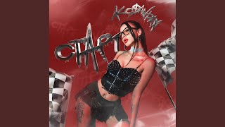 Старт - KOSANDRA